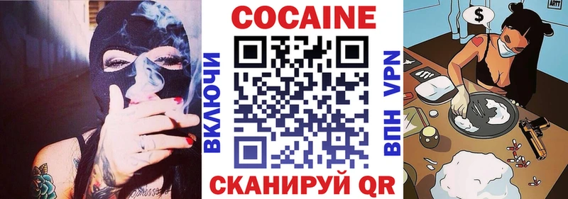 Кокаин FishScale Северская