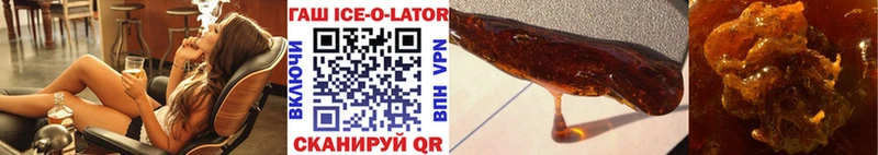 где купить наркоту  omg зеркало  Гашиш ice o lator  Северская 