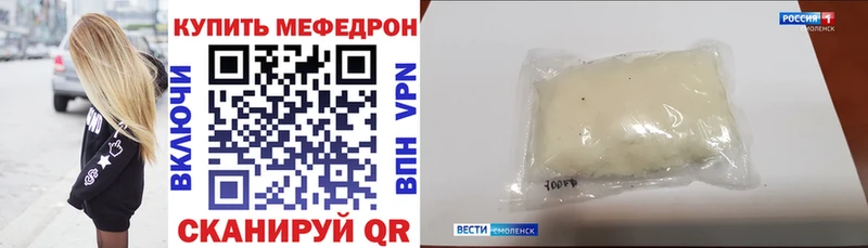 Мефедрон мяу мяу как найти закладки Северская