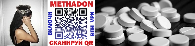 купить наркотики цена  Северская  МЕТАДОН methadone 