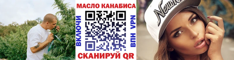 ТГК THC oil  Северская 